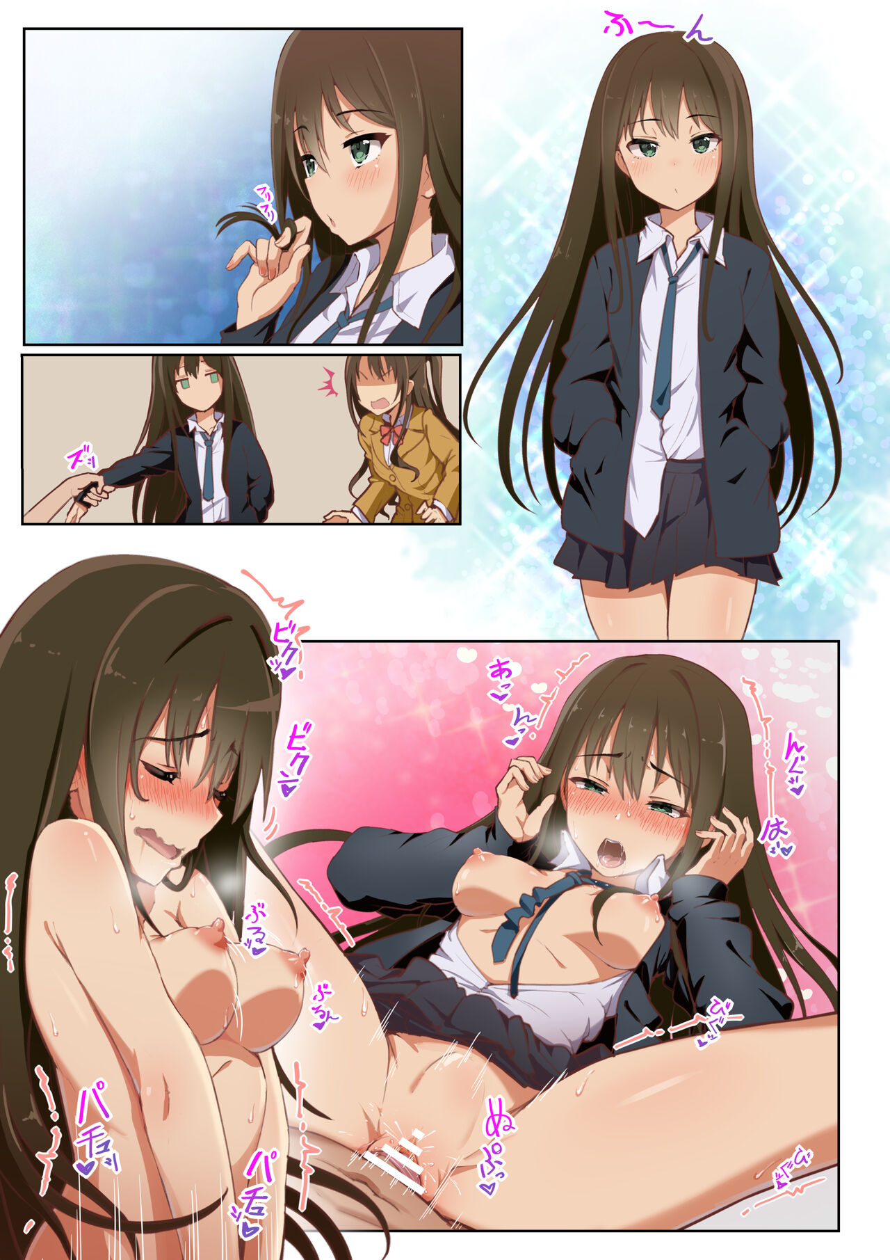 流されやすい島村さん page 12 full