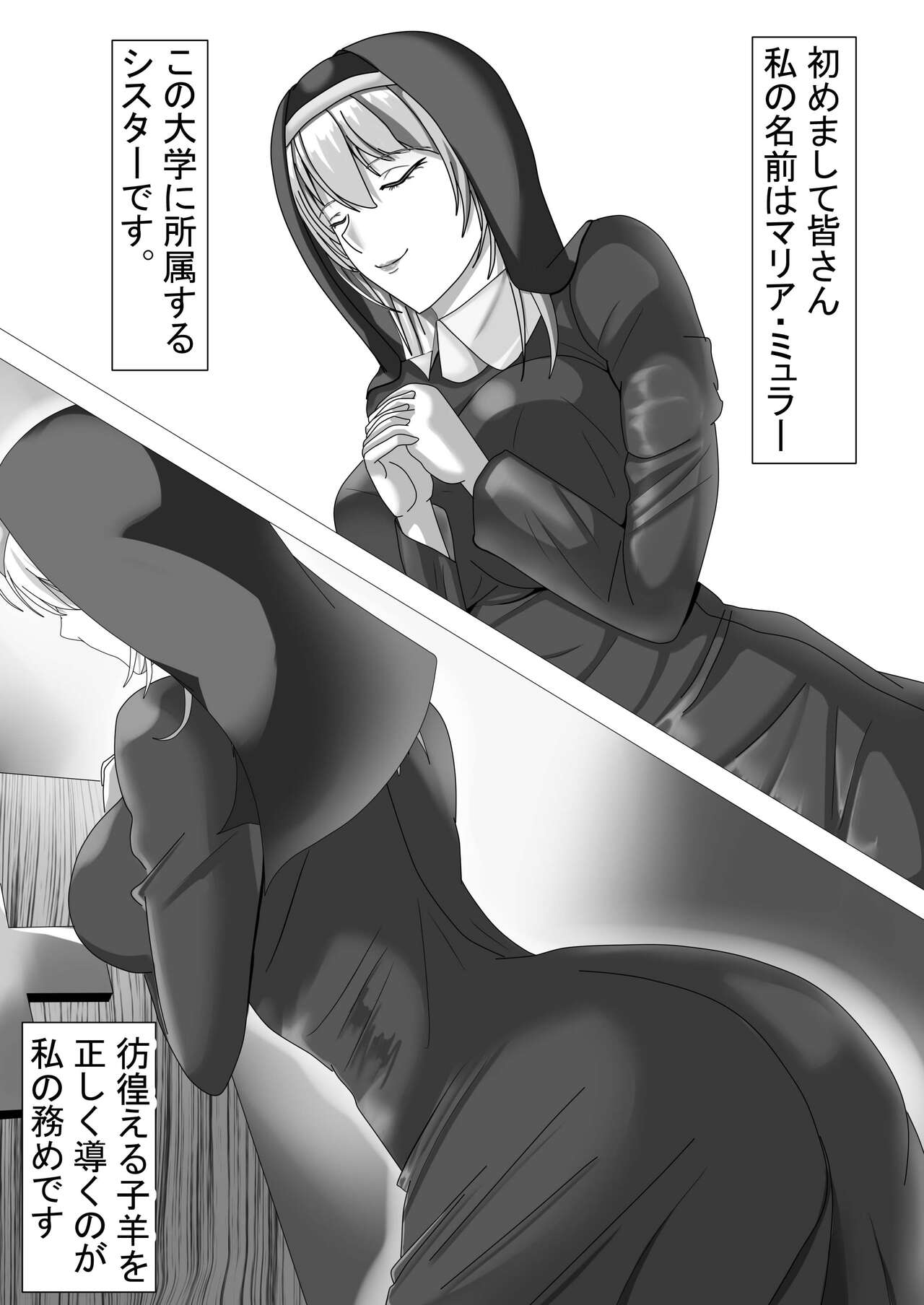 私がSEXで応援する理由2 page 2 full
