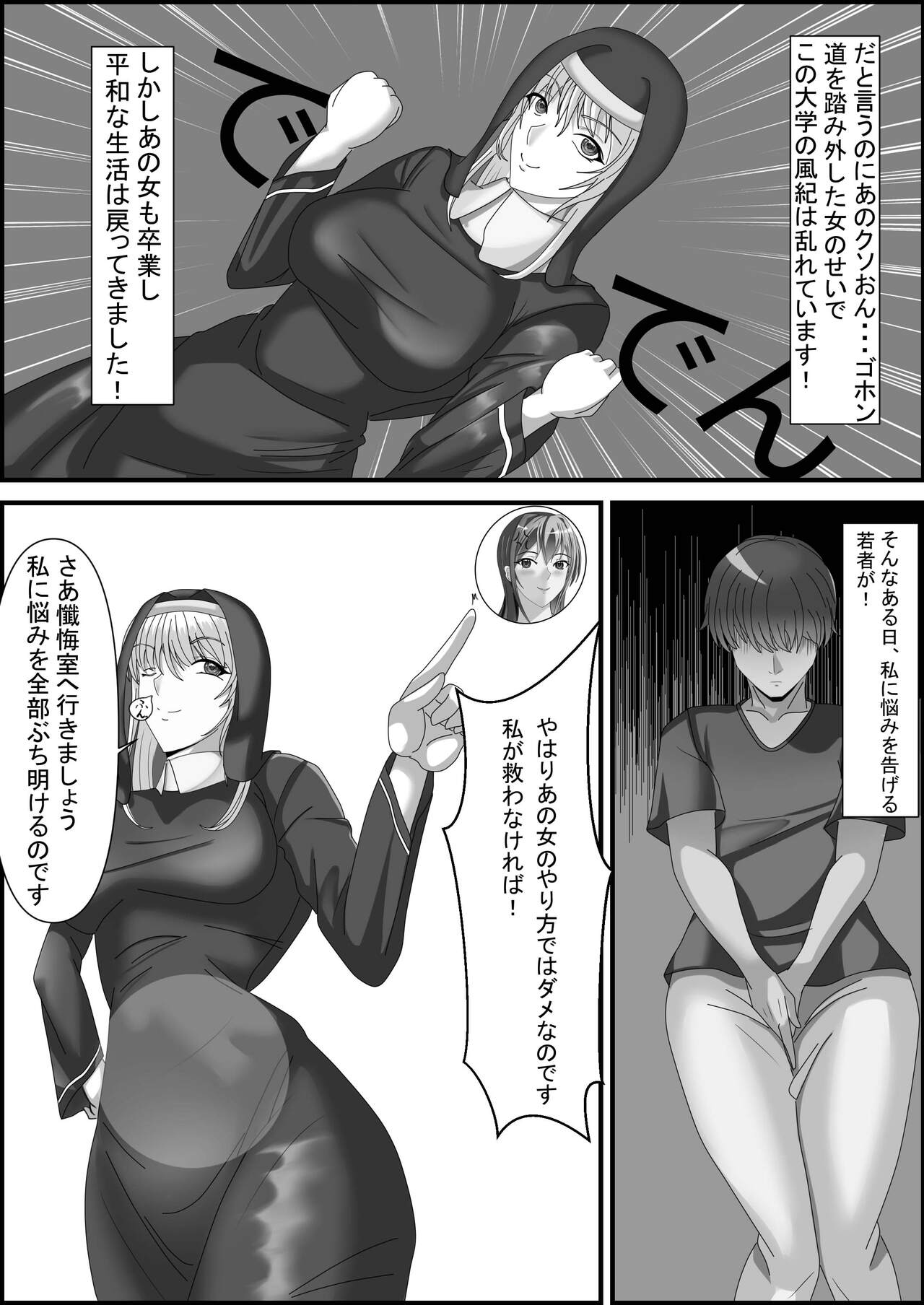 私がSEXで応援する理由2 page 3 full