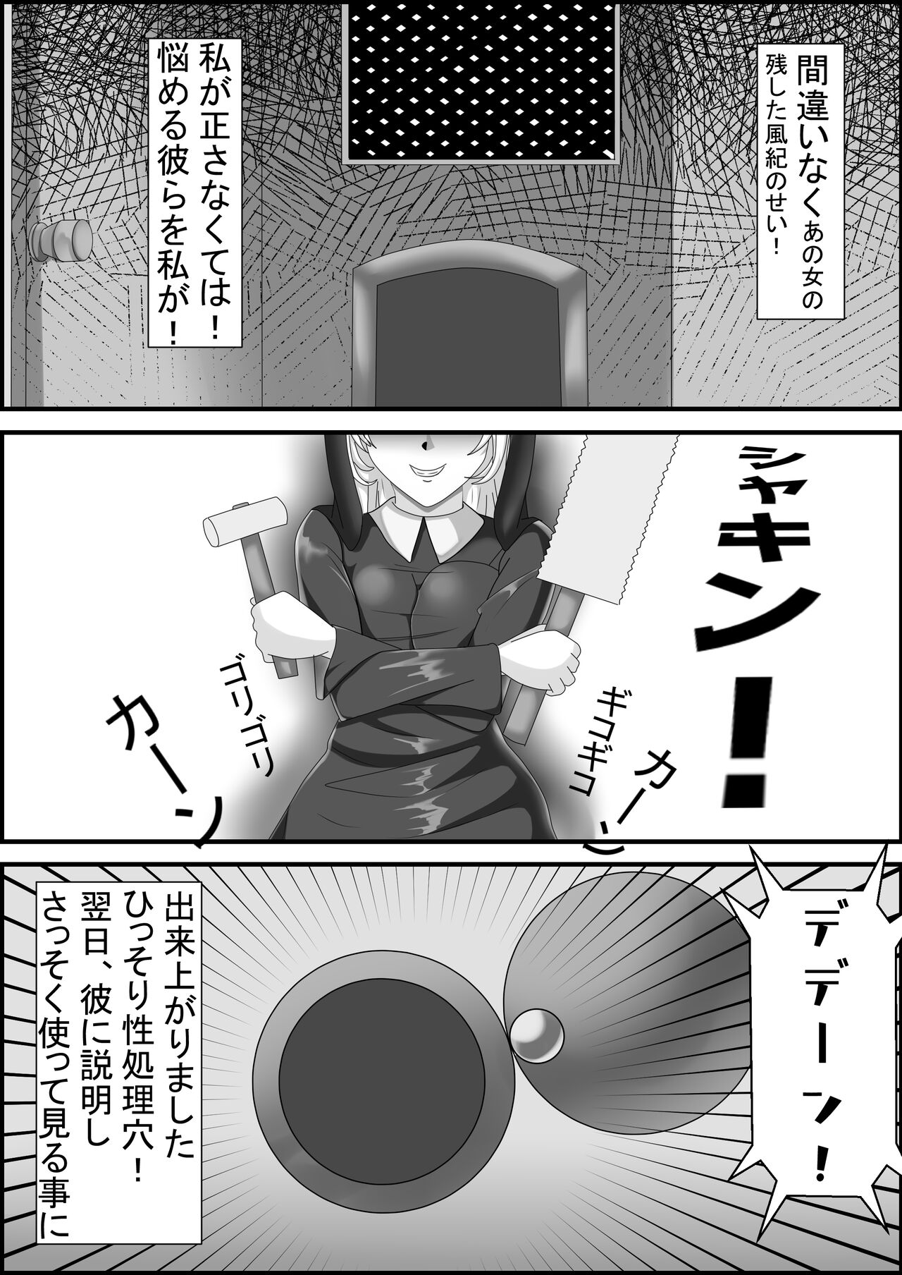 私がSEXで応援する理由2 page 5 full