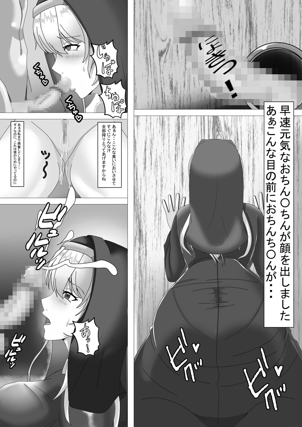 私がSEXで応援する理由2 page 6 full