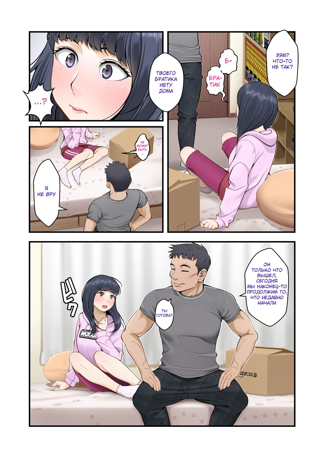Misuzu no Heya №2  / Комната Мисузу page 5 full