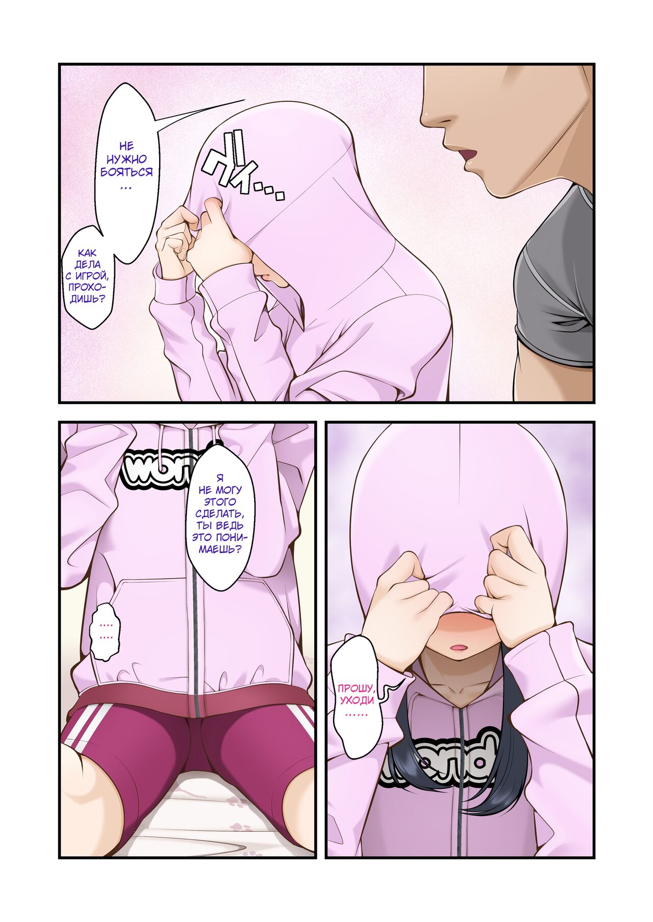 Misuzu no Heya №2  / Комната Мисузу page 6 full