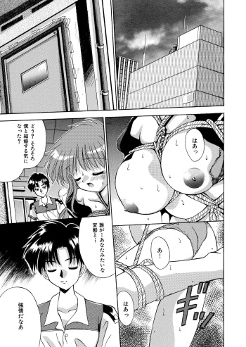 [NEO M計画実行委員会] 自分を落とし込む未来 髪トーン版 全16P cover