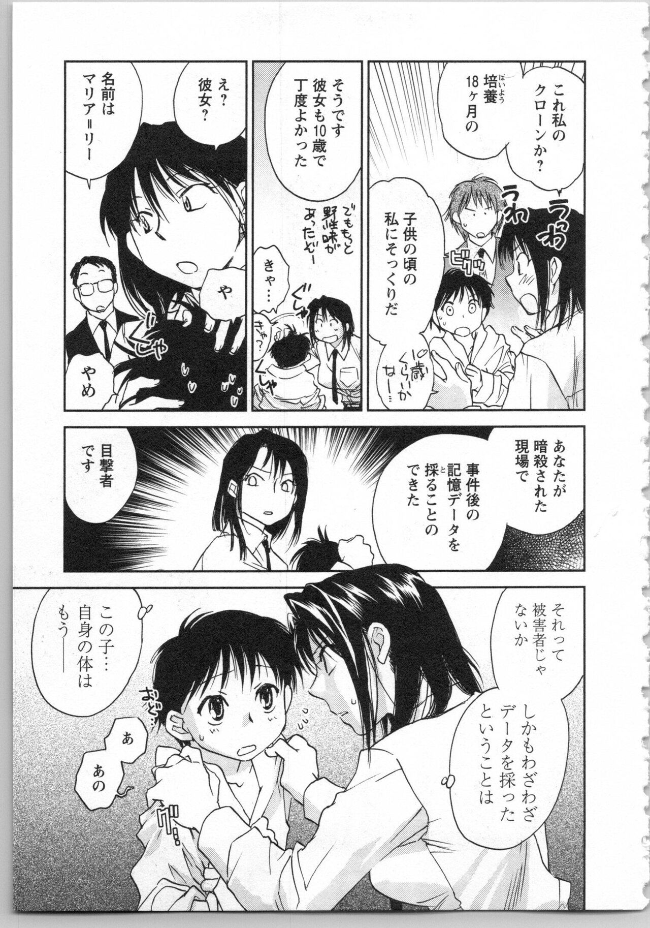 Transgenic Laboratory page 11 full