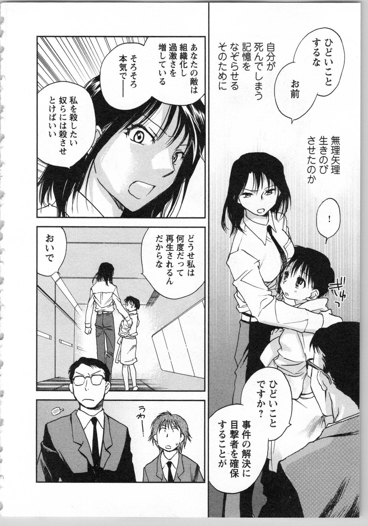 Transgenic Laboratory page 12 full