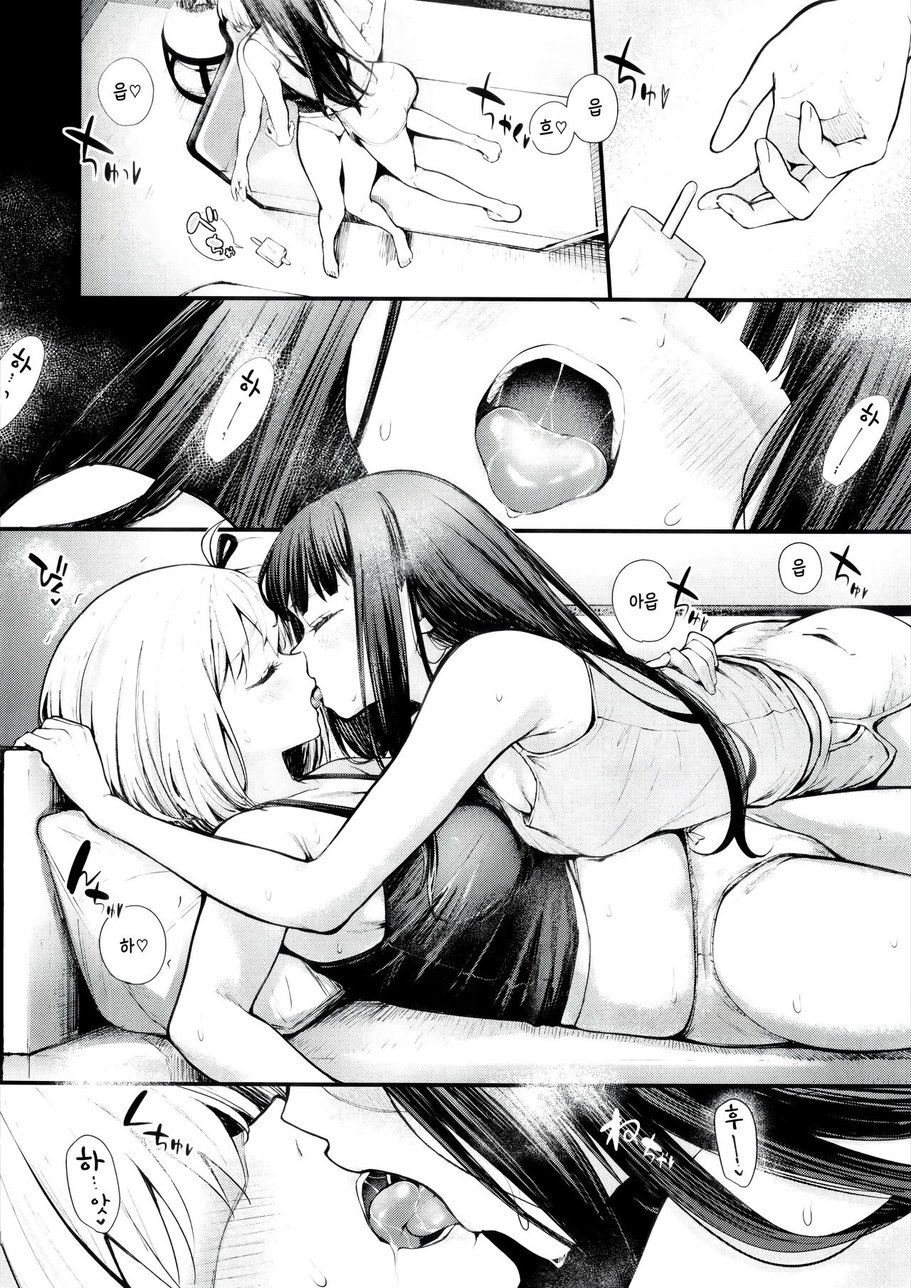 Meccha LOVE Holiday | 엄청나게 LOVE 홀리데이 page 11 full