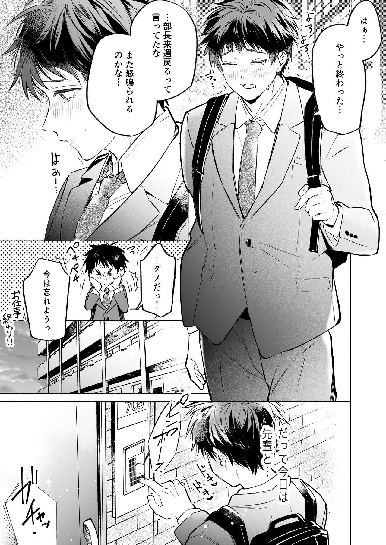 Shachiku Ryman Toro Ama Yoshiyoshi Ecchi 2 ~Koibito Ecchi Hen~ page 3 full