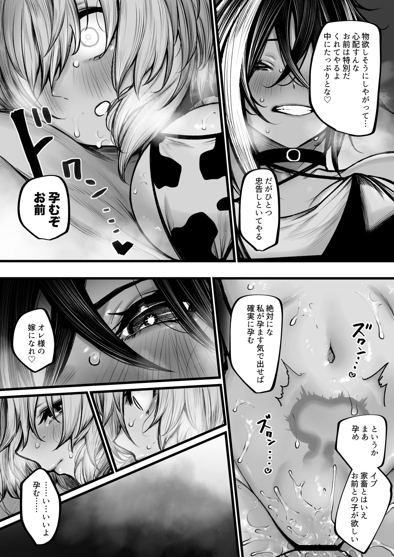Meushi ni Sarechau Madoushi-chan page 12 full