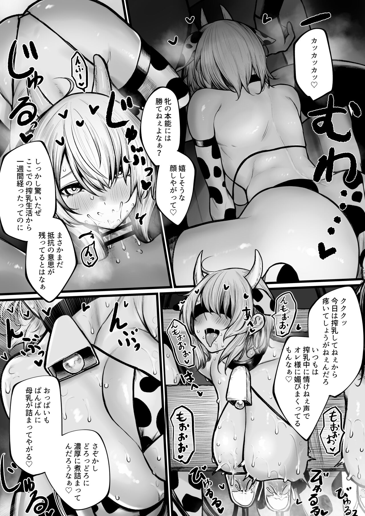 Meushi ni Sarechau Madoushi-chan page 9 full