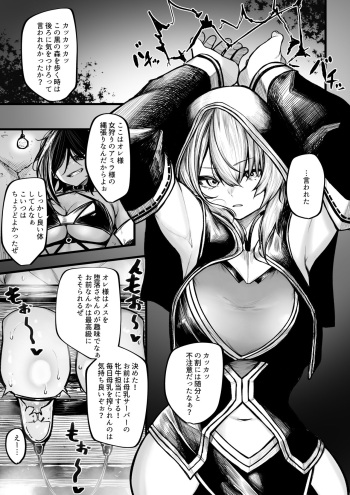 [Jury] Meushi ni Sarechau Madoushi-chan cover