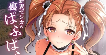 [Yohsyuan (Son Yohsyu)] Niizuma Jessica no Ura Puff-Puff-ten Taikenki (Dragon Quest VIII) [English] [Doujins.com] [Digital] cover