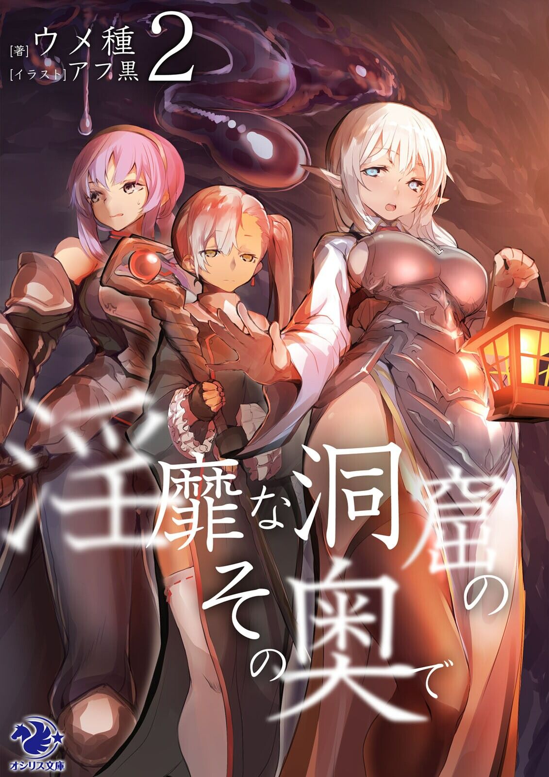 Inbi na Doukutsu no Sono Oku de page 1 full