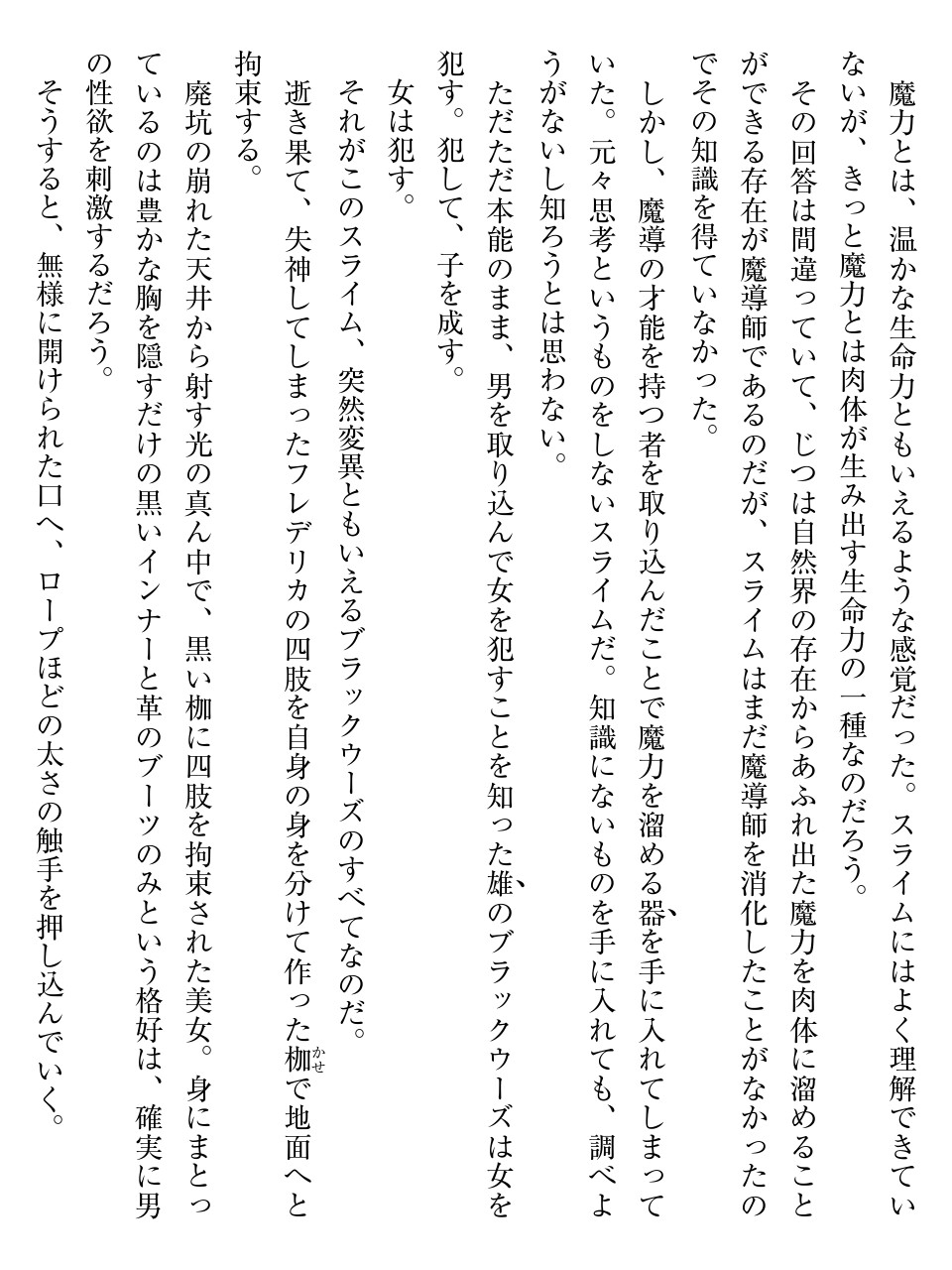 Inbi na Doukutsu no Sono Oku de page 11 full