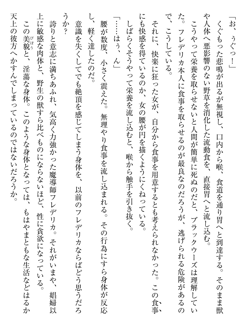 Inbi na Doukutsu no Sono Oku de page 12 full