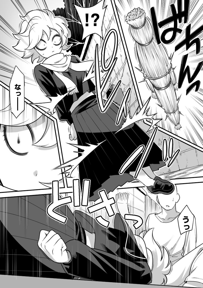 Mechako page 6 full