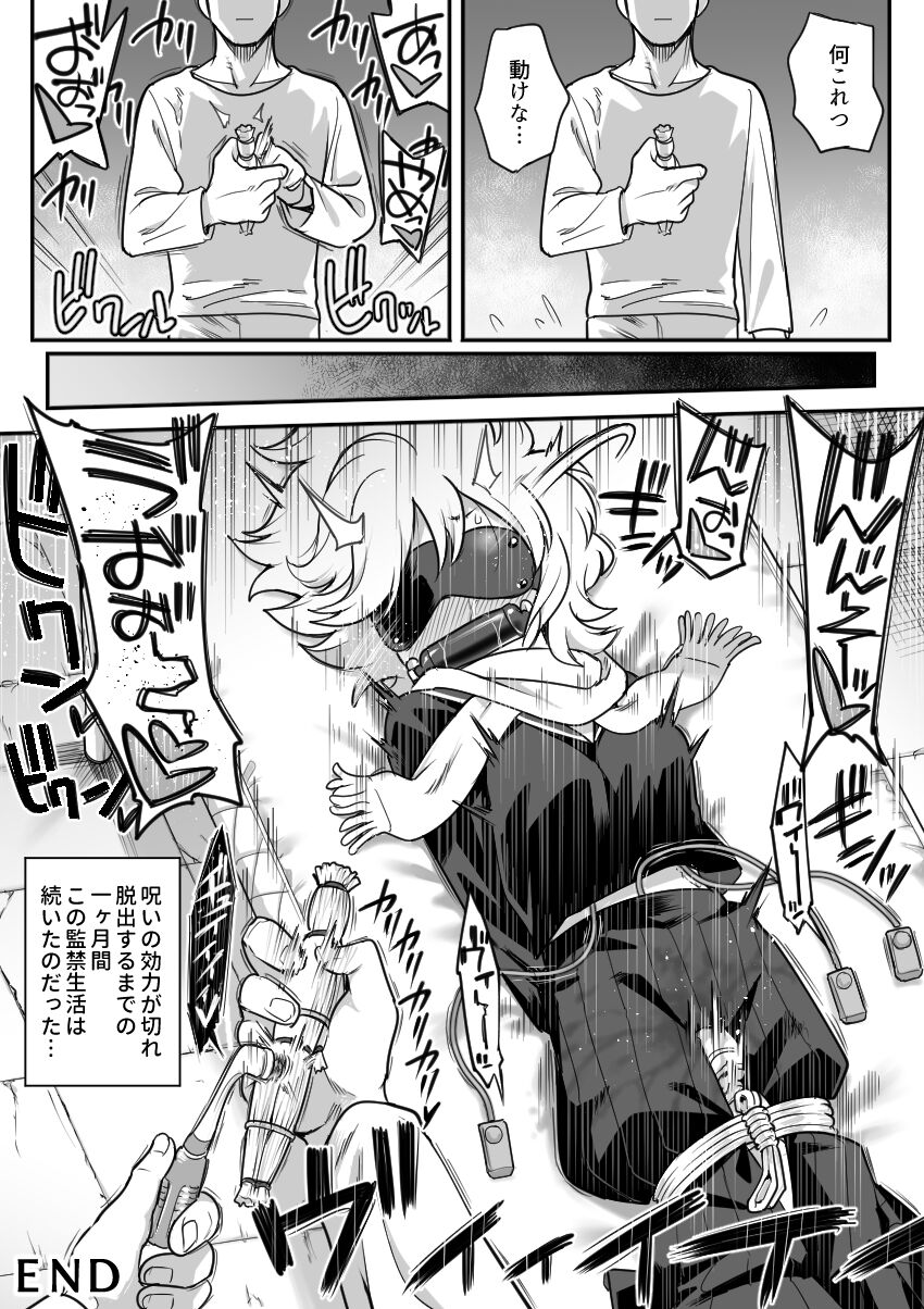 Mechako page 7 full