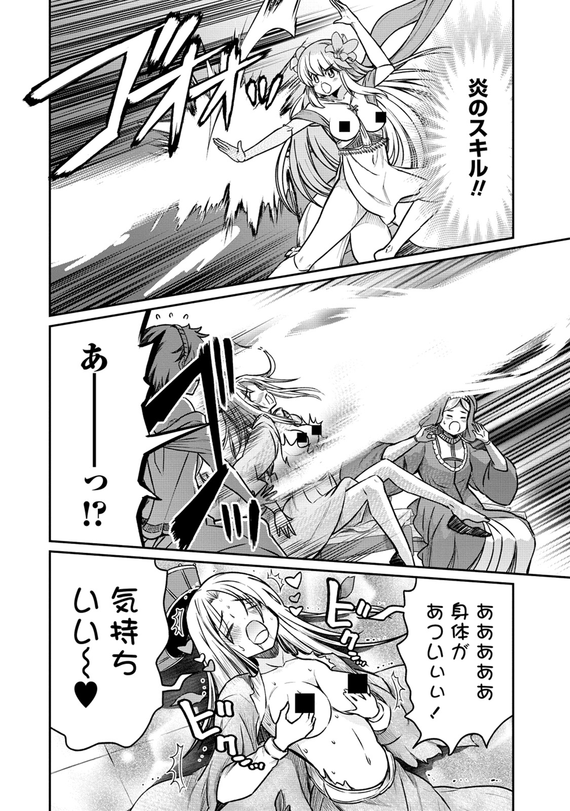 Kukkorose no Himekishi to nari, Yuri Shoukan de Hataraku koto ni Narimashita. 29 page 12 full