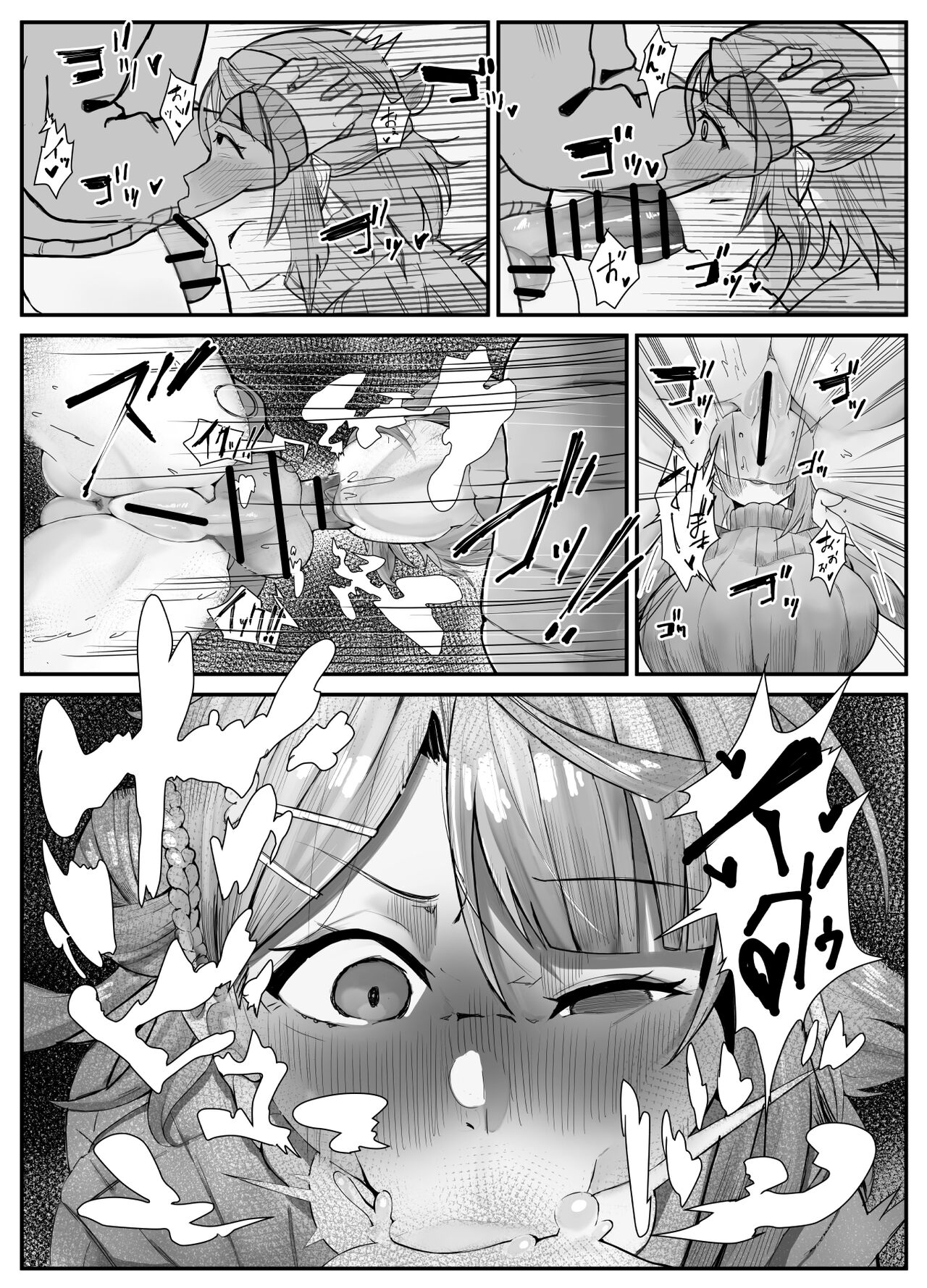 おち〇ぽ生え薬ラブライ〇レイダー page 12 full