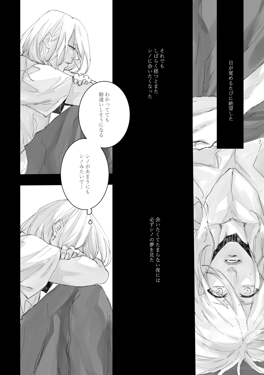 Time to dream of you page 11 full