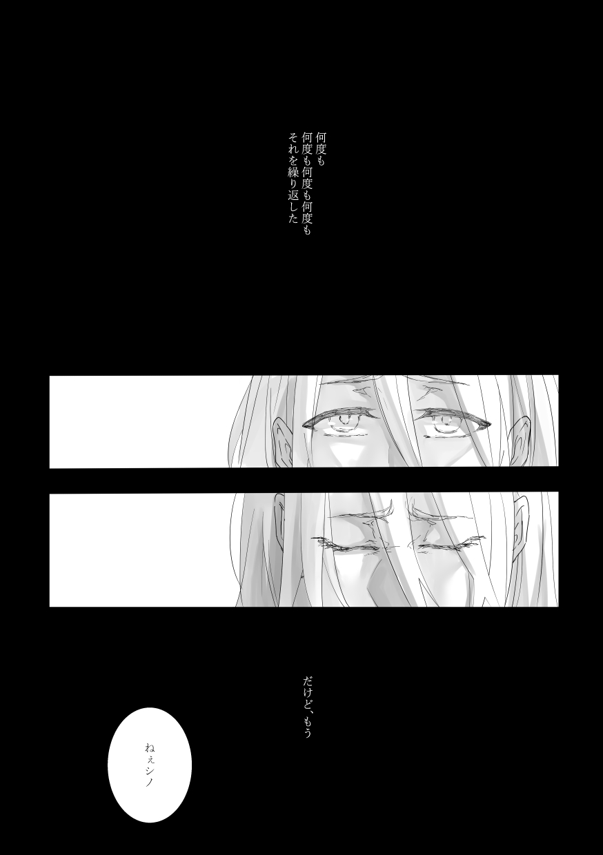 Time to dream of you page 12 full