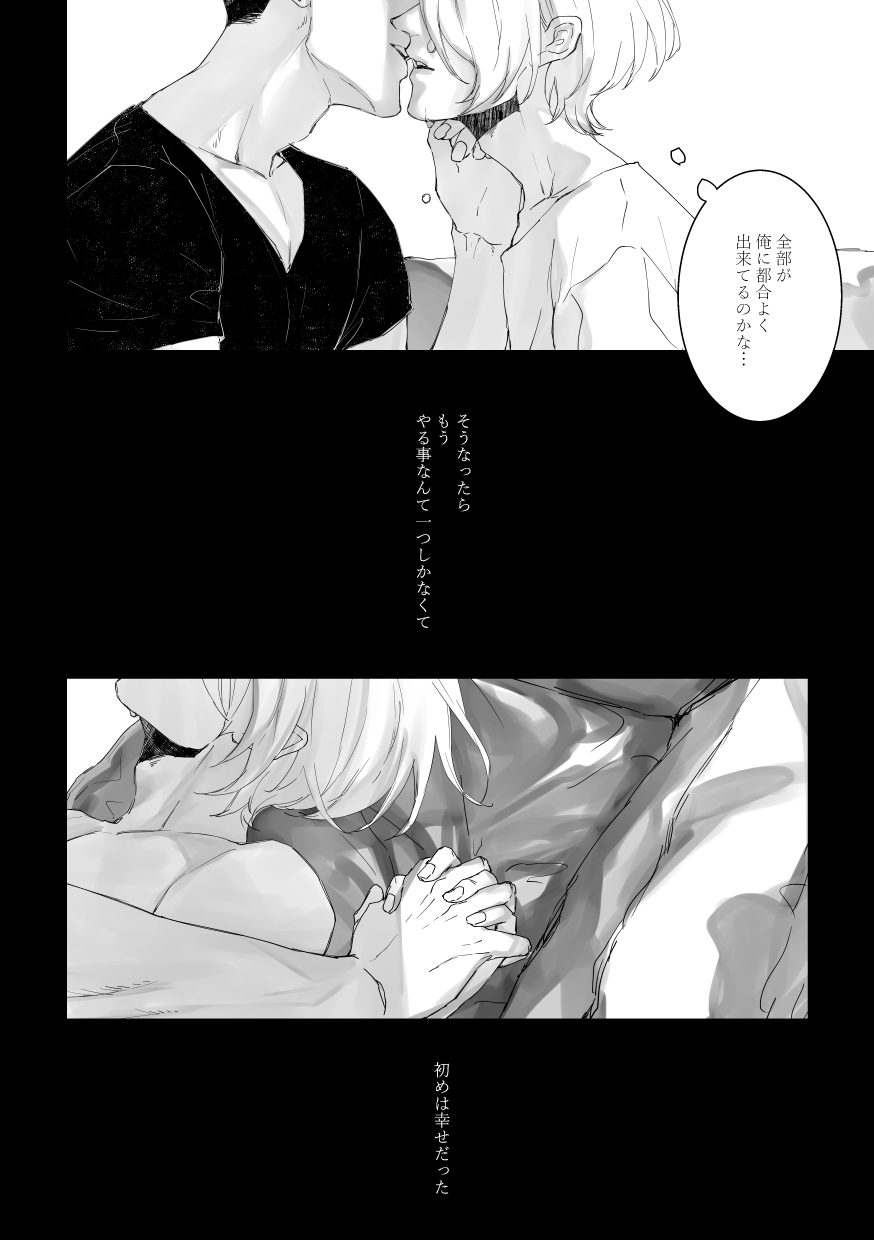 Time to dream of you page 9 full
