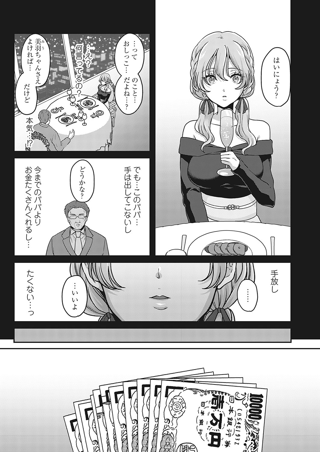 COMIC Magnum Vol.182 page 4 full