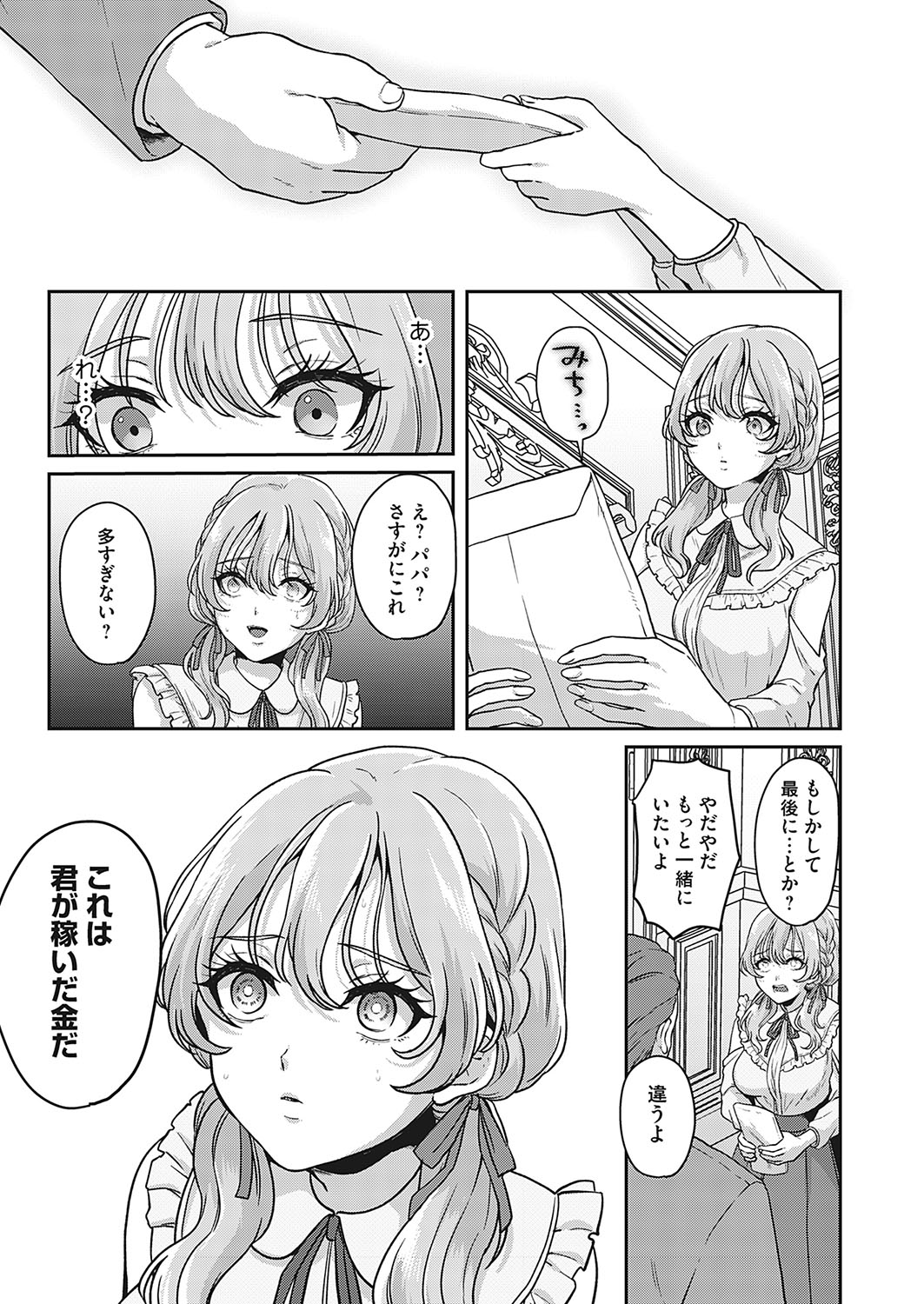 COMIC Magnum Vol.182 page 6 full