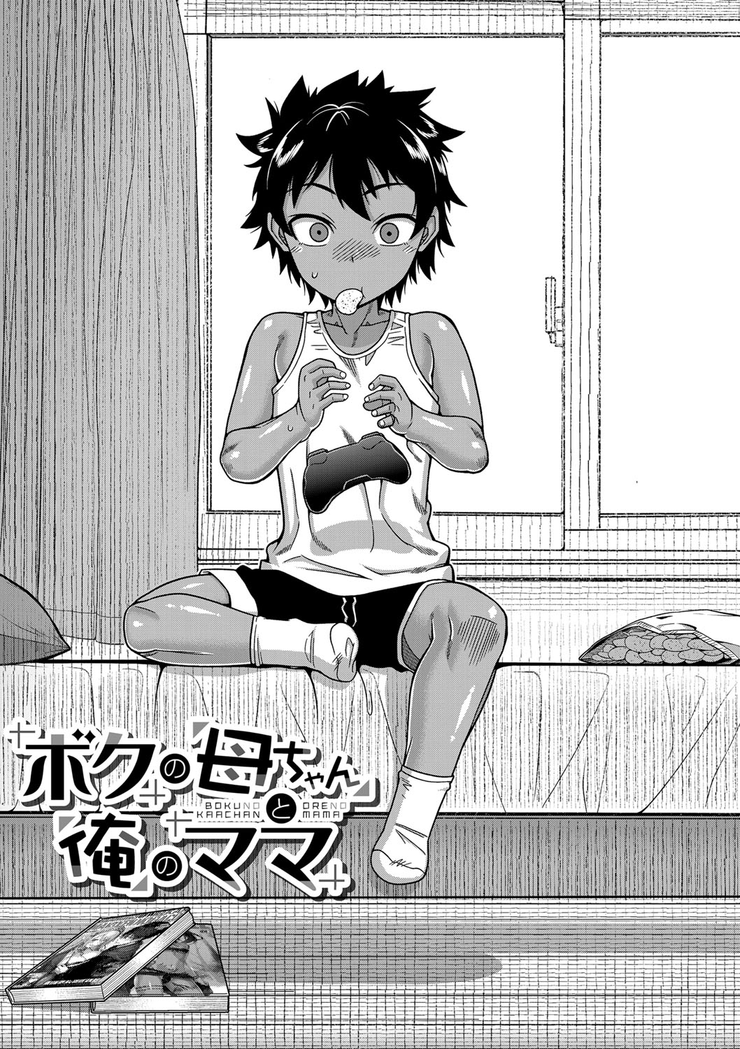 Boku no Kaa-Chan to Ore no Mama page 6 full