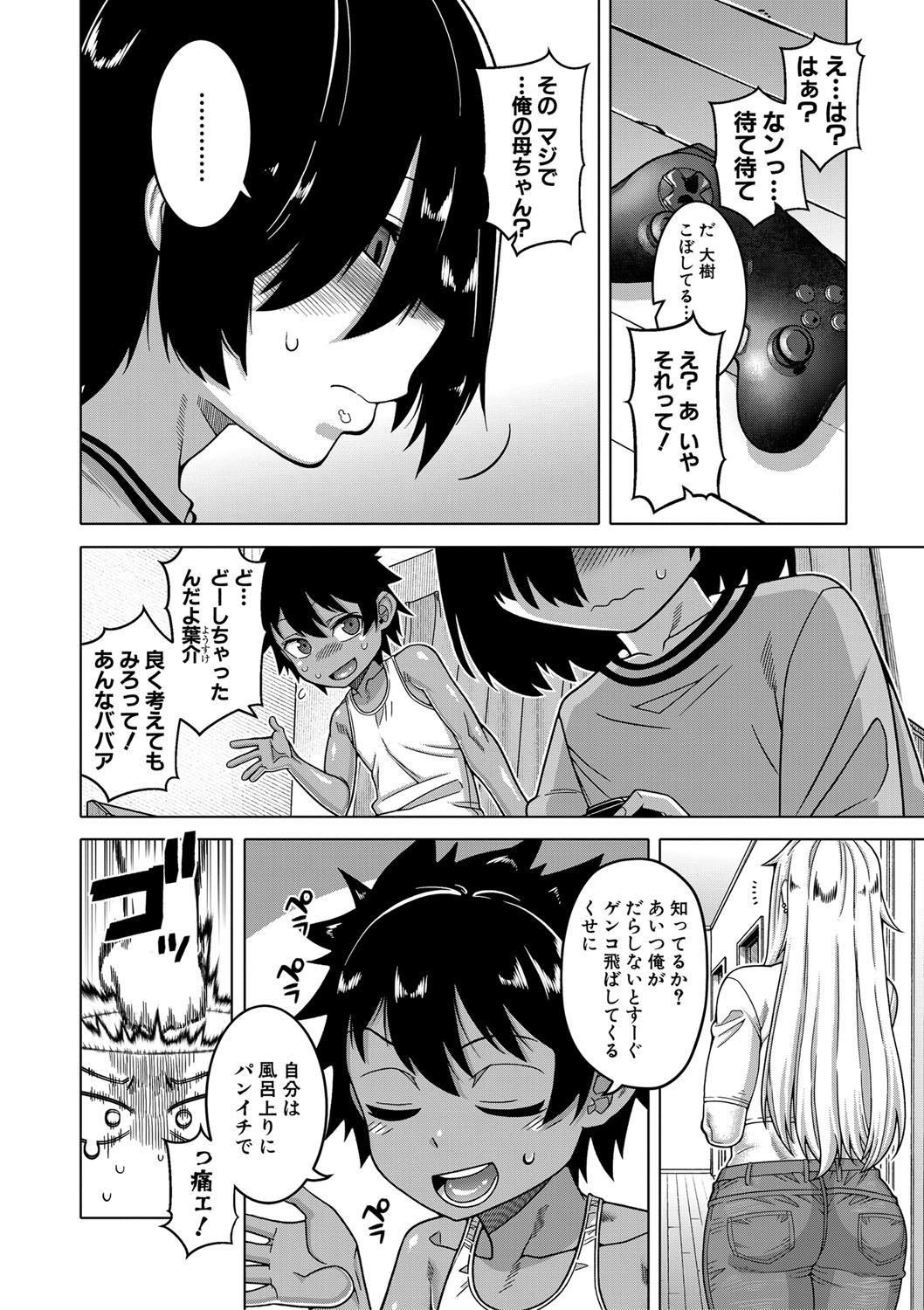Boku no Kaa-Chan to Ore no Mama page 7 full