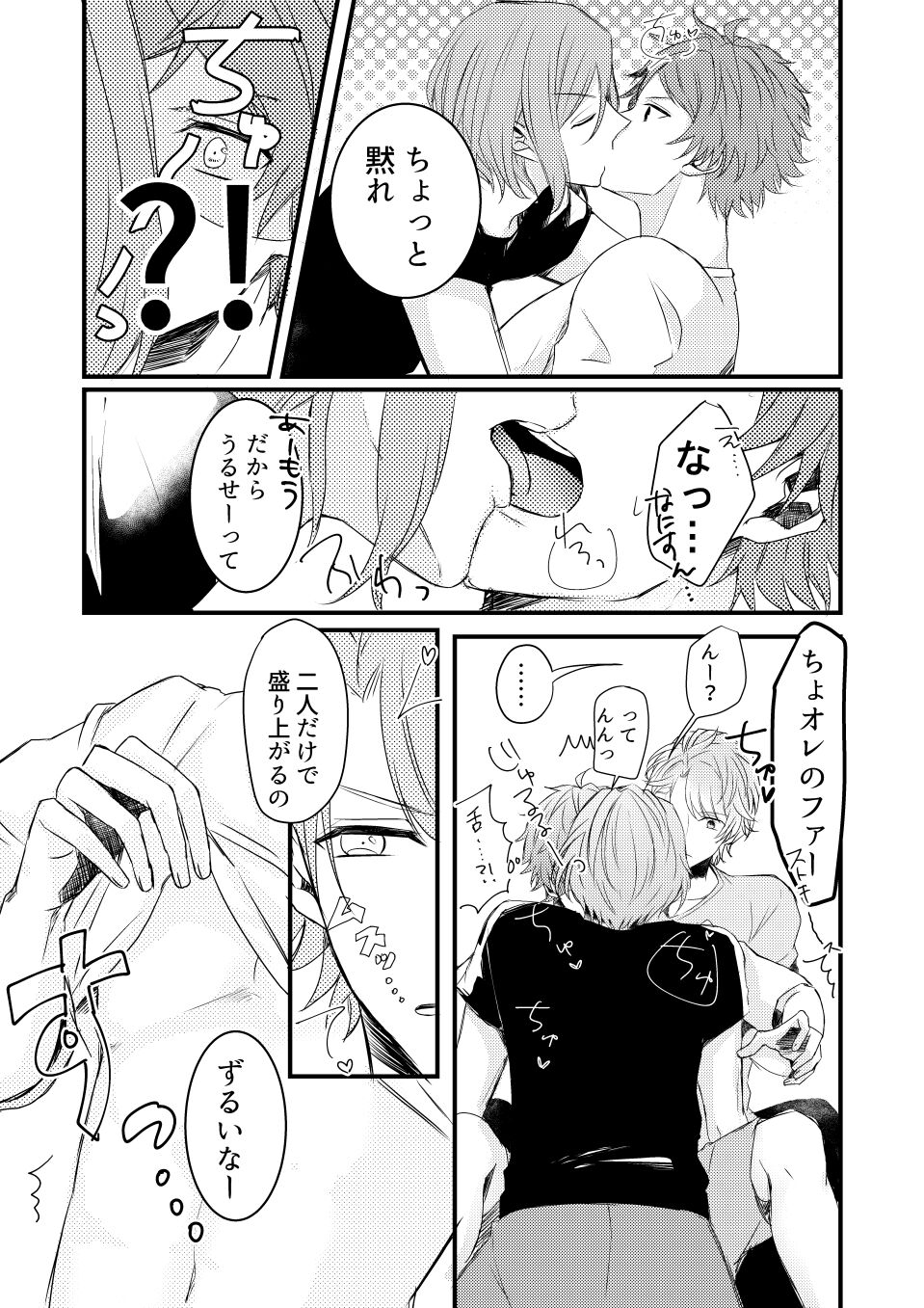 Orede asobu na!! page 11 full