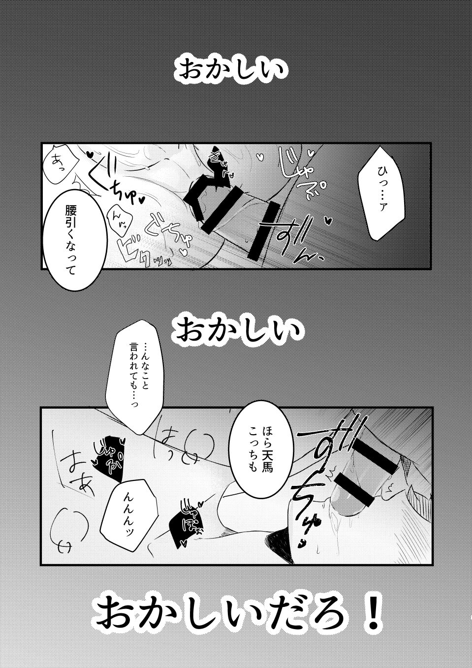 Orede asobu na!! page 3 full