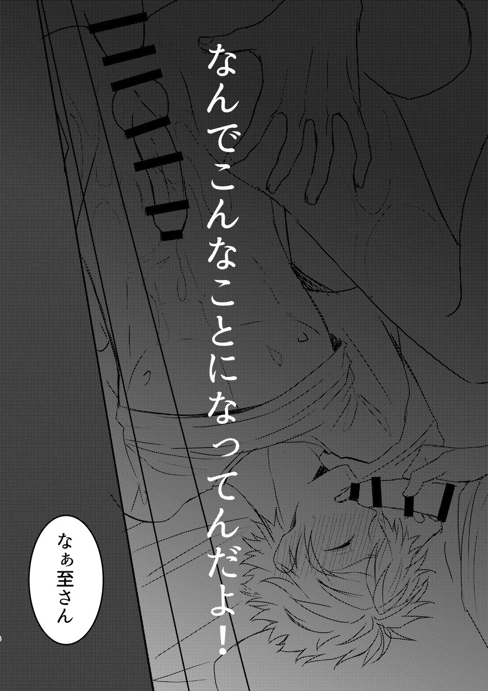 Orede asobu na!! page 4 full