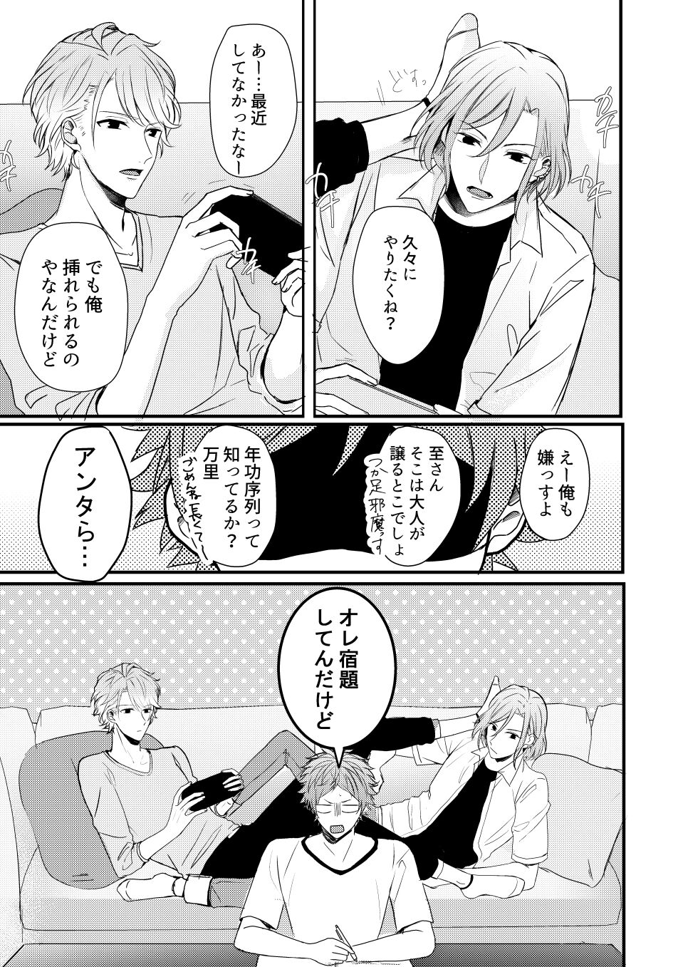 Orede asobu na!! page 5 full