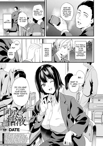 [DATE] Doukyo Suru Neneki -Nitaime- Ch. 3 (COMIC Unreal 2024-02 Vol. 107) [English] [Kappasa] [Digital] cover