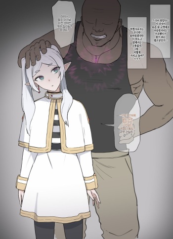 [Giga] Frieren Mahou Dougu de Shihaisare Kairaku Ochi | 마도구에 지배 당해서 쾌락 타락하는 프리렌 (Sousou no Frieren) [Korean] cover