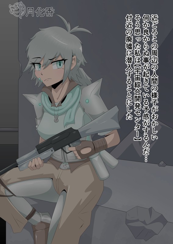 月化香 page 1 full