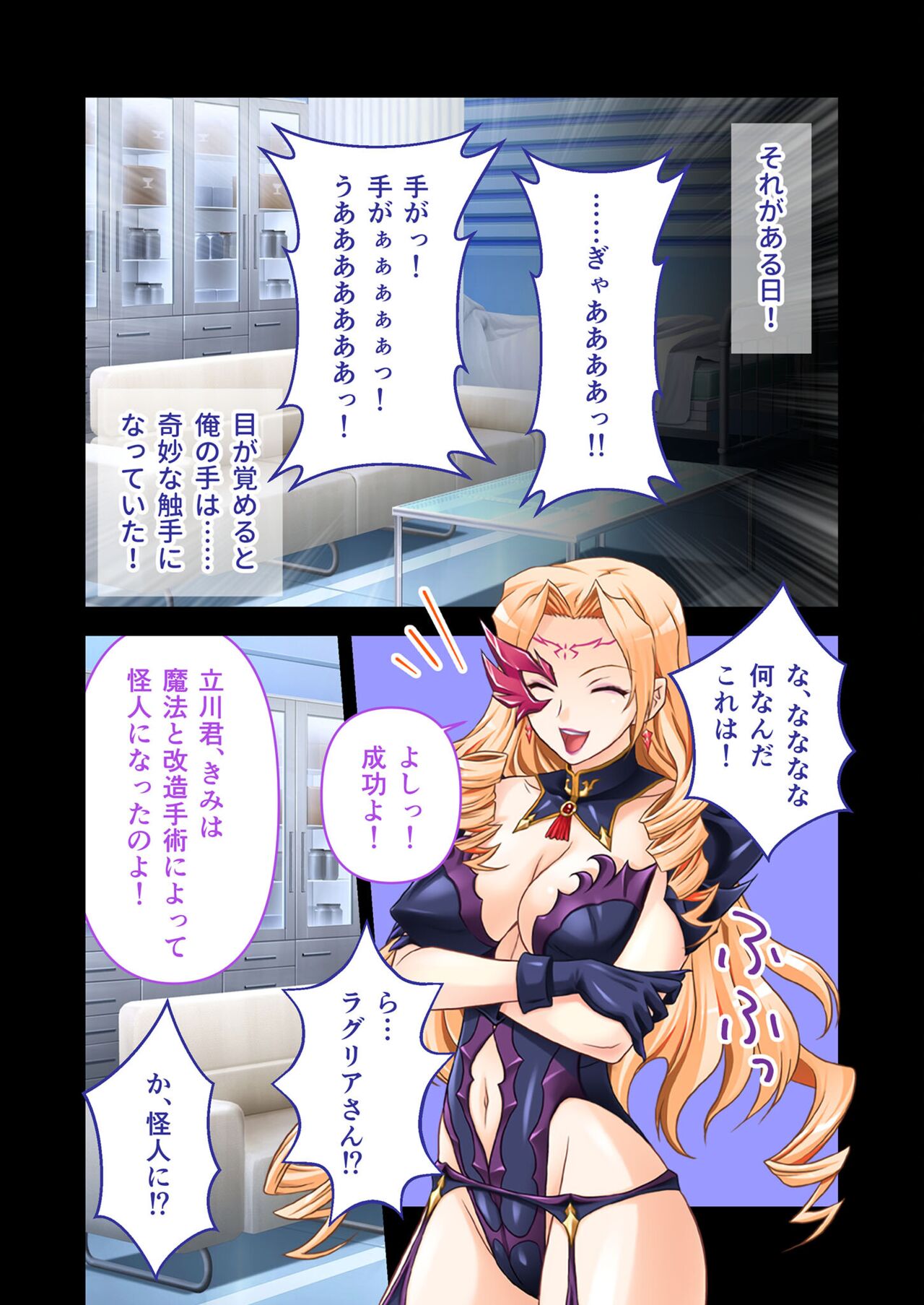 美女と淫獣 vol.4 ～魔法少女、墜ちる。コスを剥げば無力なただの雌～【フェチコレ！シリーズ】 page 7 full