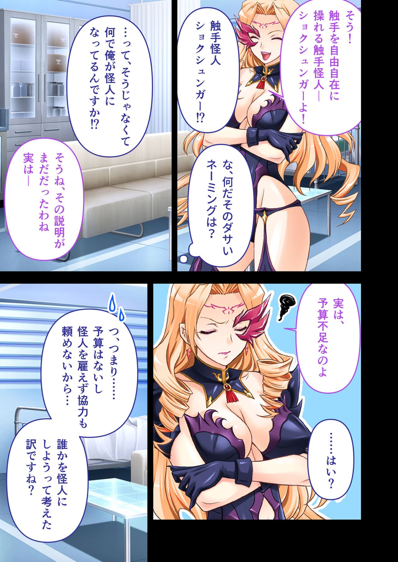 美女と淫獣 vol.4 ～魔法少女、墜ちる。コスを剥げば無力なただの雌～【フェチコレ！シリーズ】 page 8 full