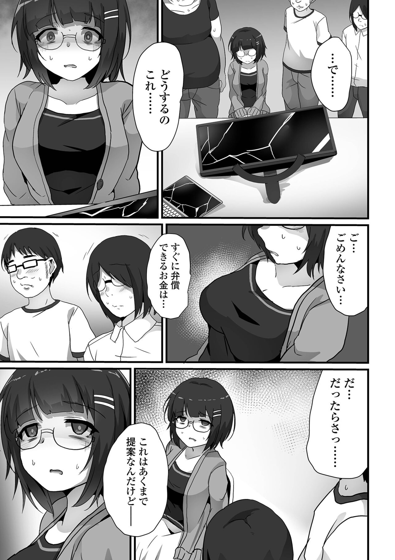 COMIC Orga Vol. 63 page 5 full
