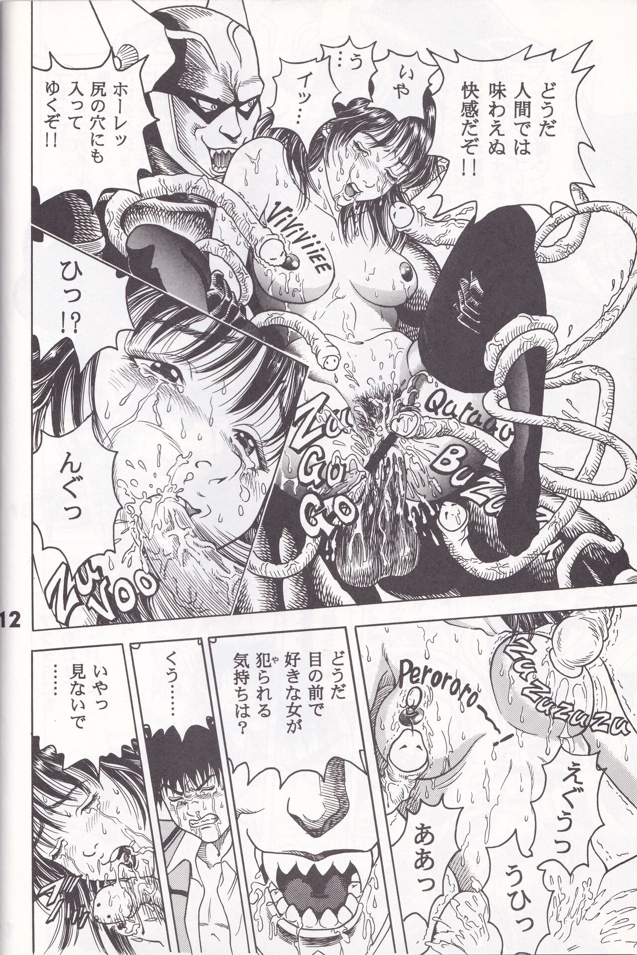 K''s - Katsura Masakazu Selection page 11 full