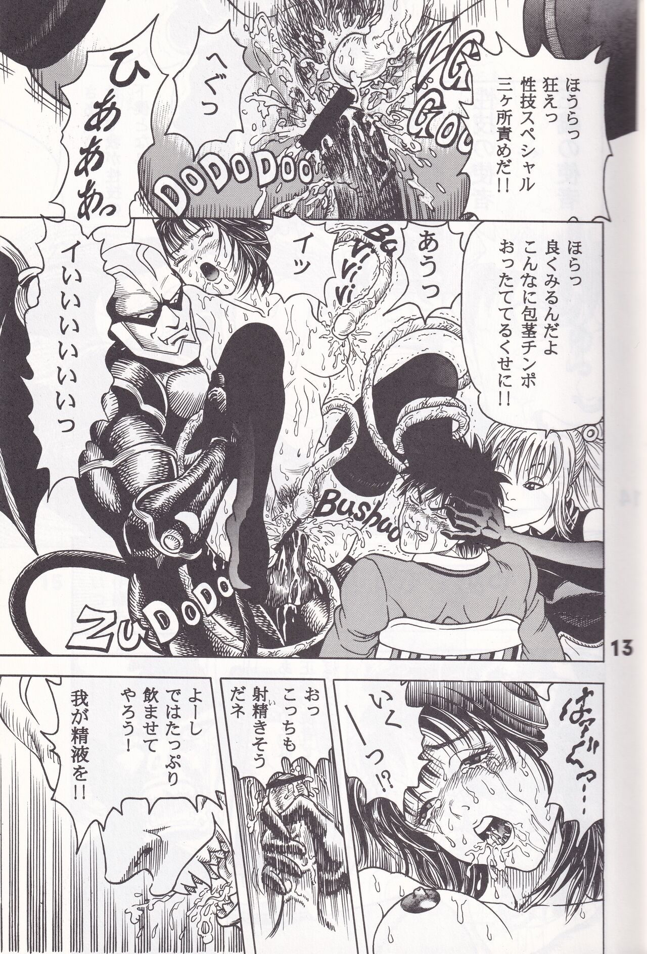 K''s - Katsura Masakazu Selection page 12 full
