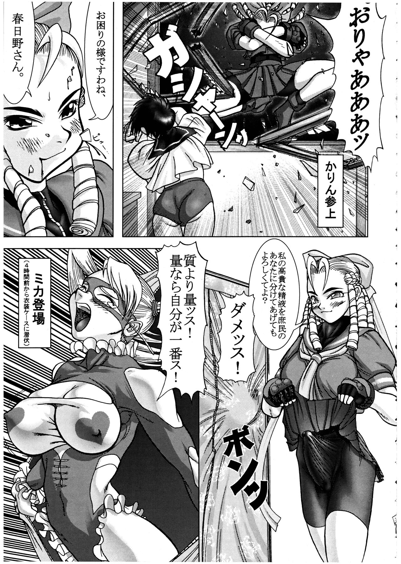 PIPER 2 page 7 full