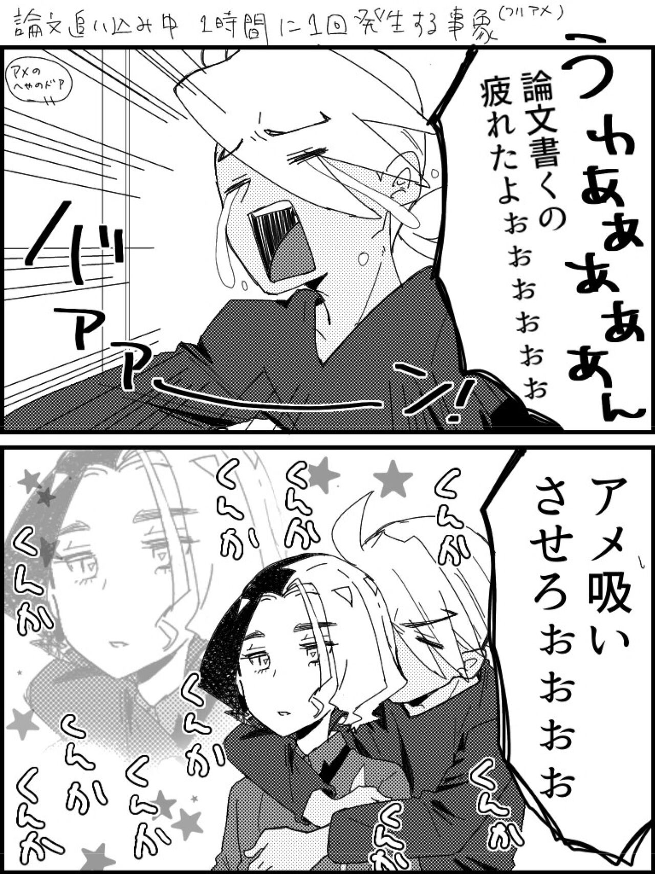 FriAme Hanashi 3 page 11 full