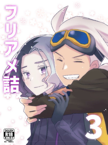 [Ninniku Harami (Watanabe)] FriAme Hanashi 3 (Pokémon Horizons) cover