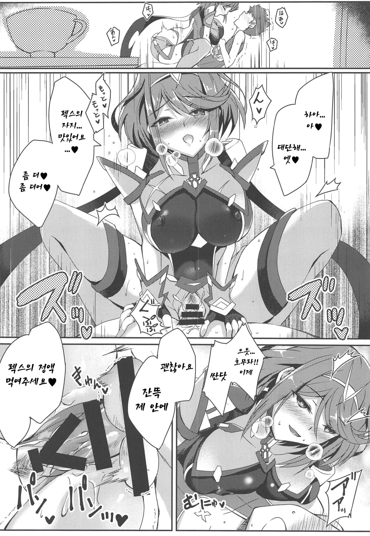 Homura-chan no Ecchi Hon | 호무라쨩의 야한 책 page 12 full