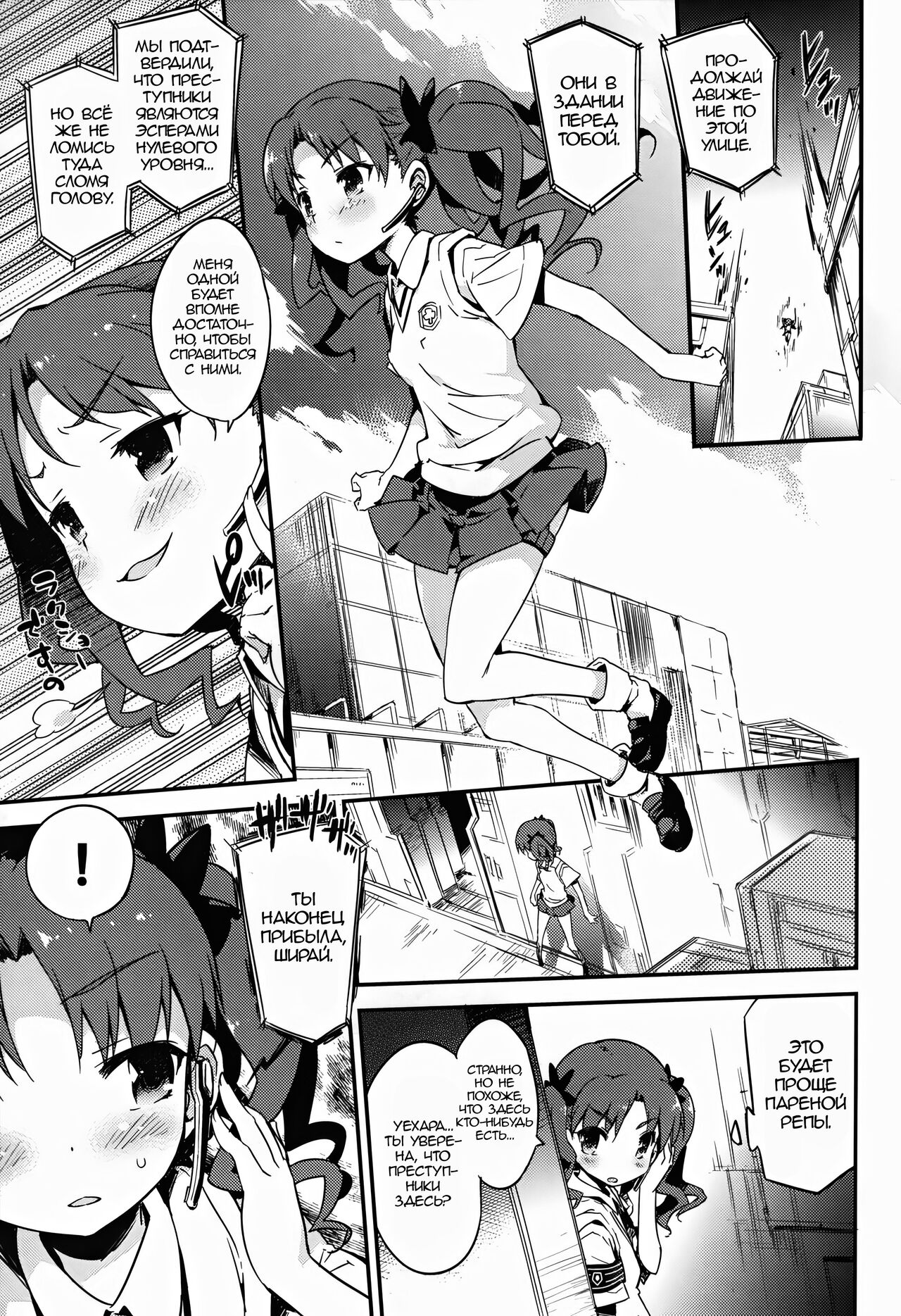 REVENGE-DEVICE | Орудие мести page 2 full