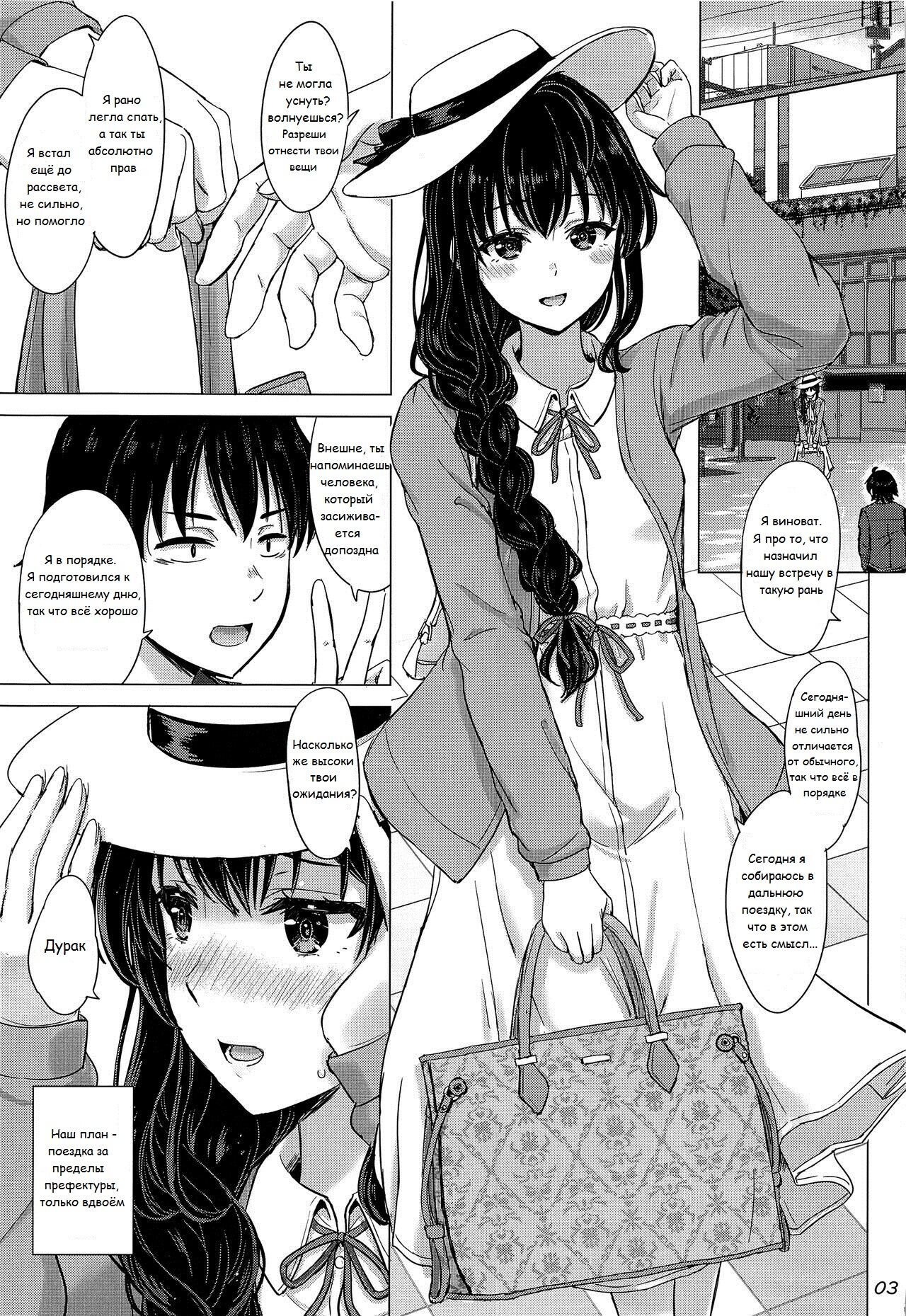 Yukinoshita Shimai to Iyarashii Futari no Himegoto. - The Yukinoshita sisters each have sex with hachiman. | Озорной секрет сестёр Юкиношита page 2 full