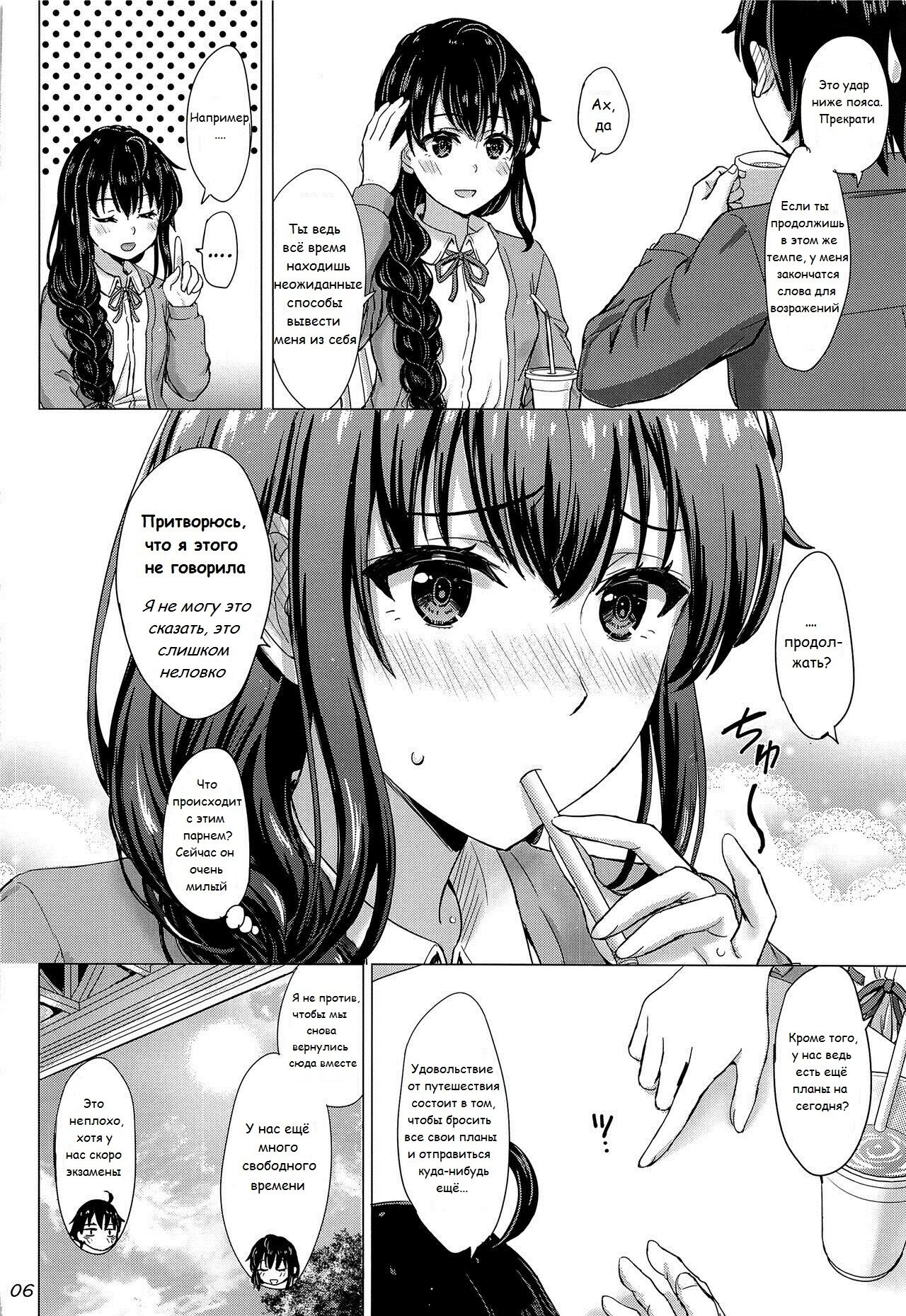 Yukinoshita Shimai to Iyarashii Futari no Himegoto. - The Yukinoshita sisters each have sex with hachiman. | Озорной секрет сестёр Юкиношита page 5 full