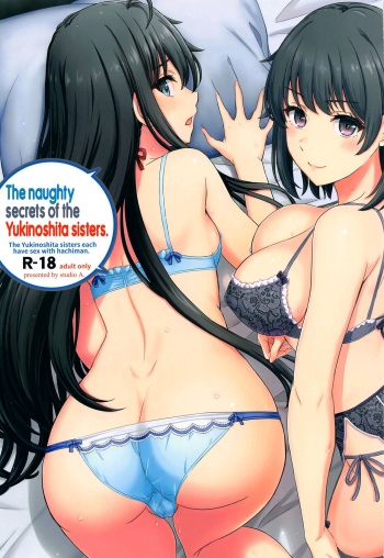 [studio A (Inanaki Shiki)] Yukinoshita Shimai to Iyarashii Futari no Himegoto. - The Yukinoshita sisters each have sex with hachiman. | Озорной секрет сестёр Юкиношита (Yahari Ore no Seishun Love Come wa Machigatteiru.) [Russian] [Pirat169] [Digital] cover